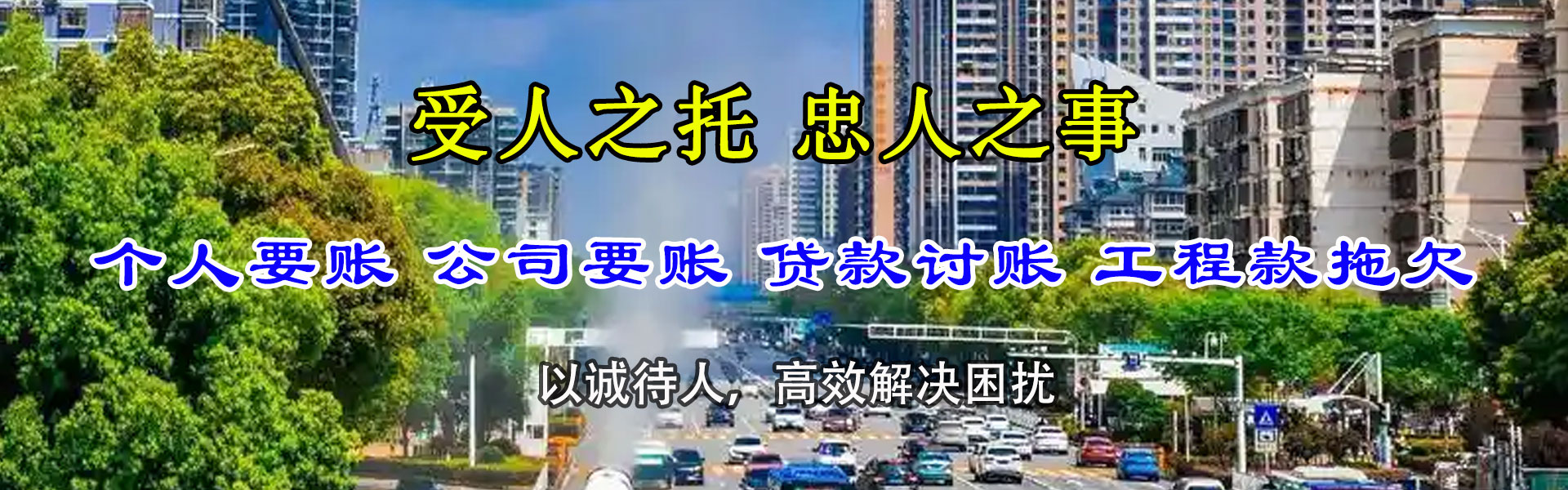 铁山港要债公司